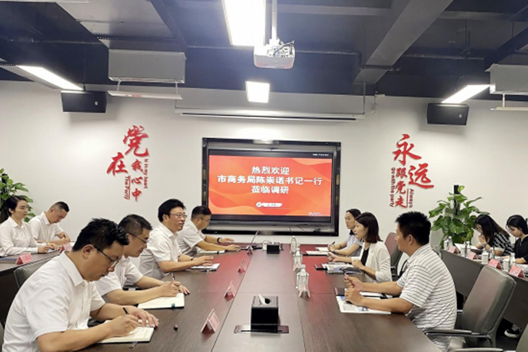 绵阳市商务局一行到球信网餐饮管理集团调研服务业发展工作